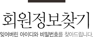 회원로그인