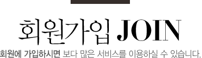 회원가입