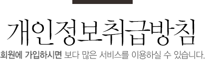 회원약관